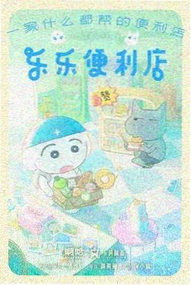 纸鸢少年动画封面